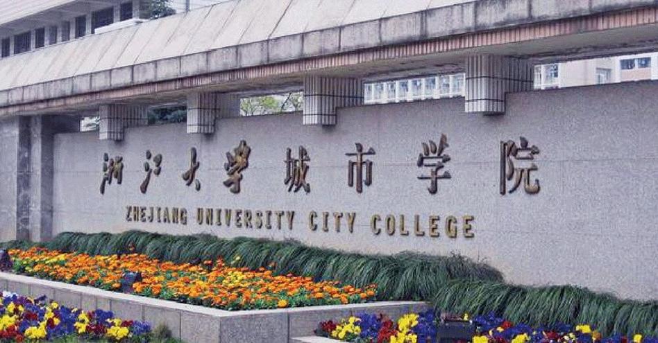 教官和新生浙江大学城市学院