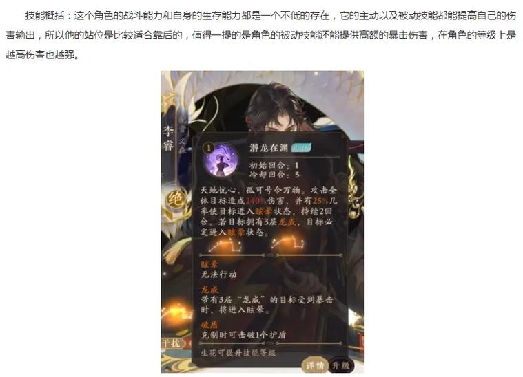 摇光录乱世公主游戏介绍图标