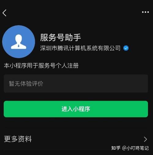 服务号注册图标