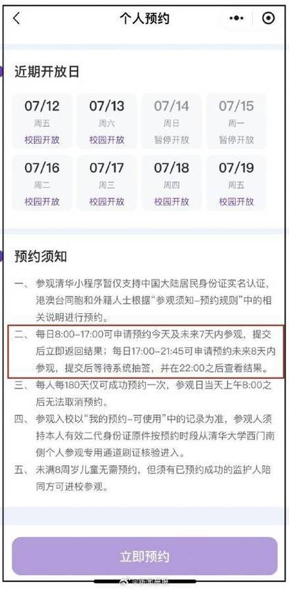 线下抽签几点去