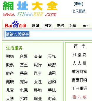 网站名字大全有哪些