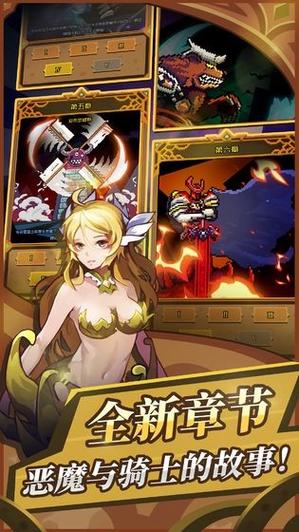 无限骑士最新版破解版