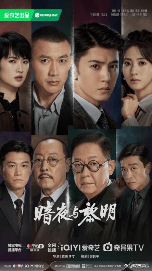 暗夜与黎明演员表游戏截图