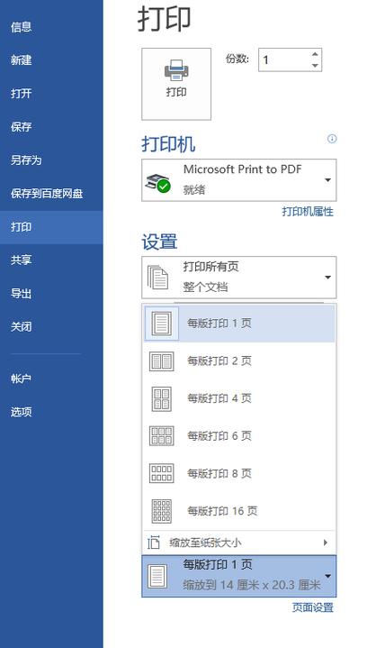 针式打印机可以用a4纸打印吗图标