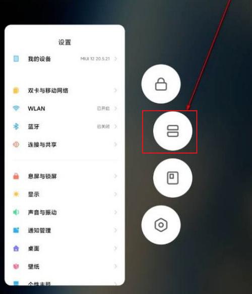 红米k40的分屏在哪