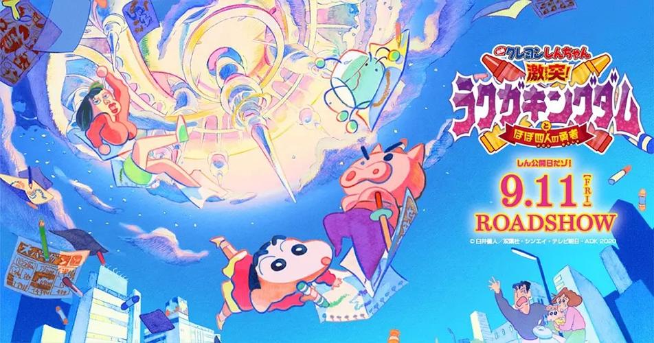 蜡笔小新涂鸦王国在线播放