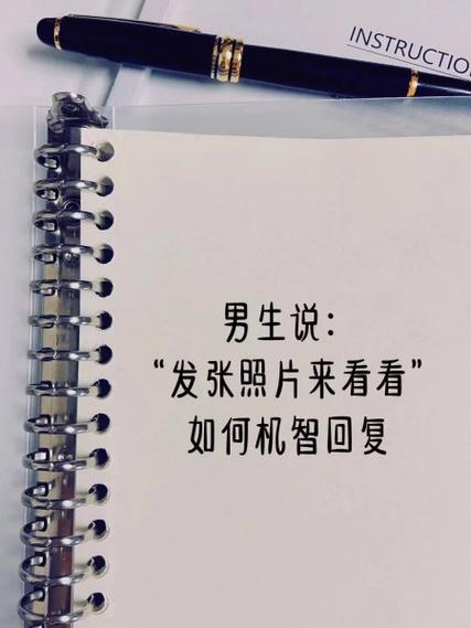 去哪里怎么机智的回答