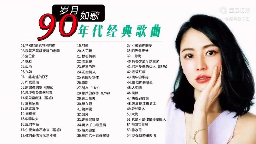 歌曲经典老歌大全(100首)