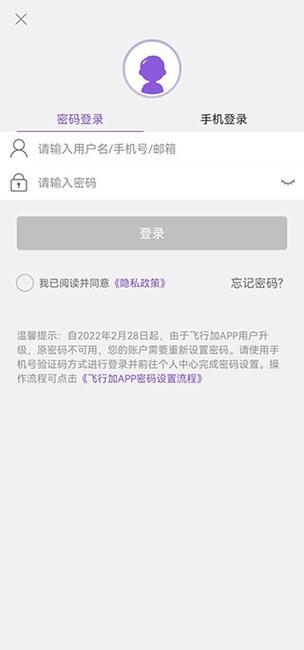 飞机888号码怎么注册的啊