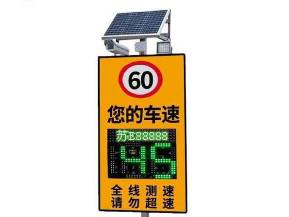 车速测速仪