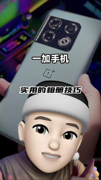 一加6隐藏相册功能截图