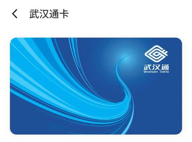 武汉通可以用手机充值吗