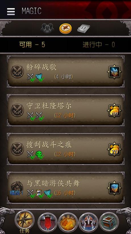 魔兽世界8.2手机助手