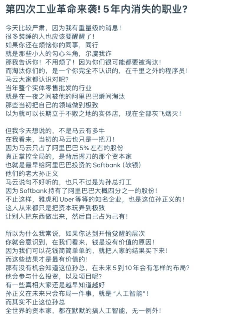 第四次冲击的引发原因