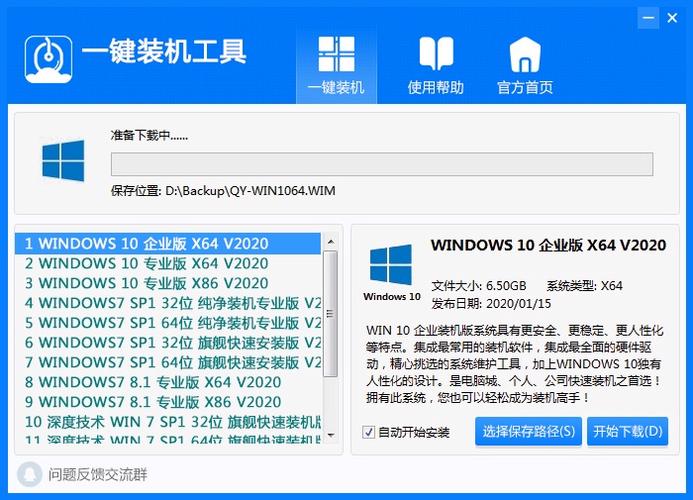 惠普暗影精灵5笔记本装win10系统缩略图