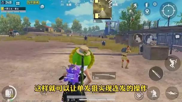 绝地求生单发连发切换设置缩略图
