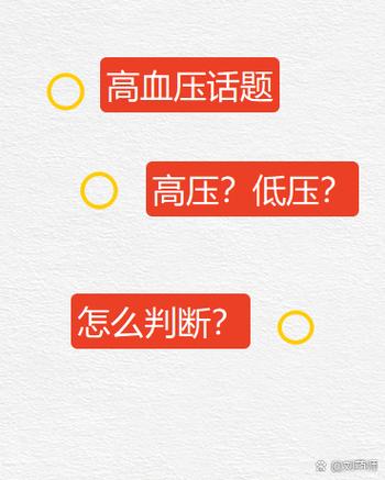 心脏高压是什么原因引起的