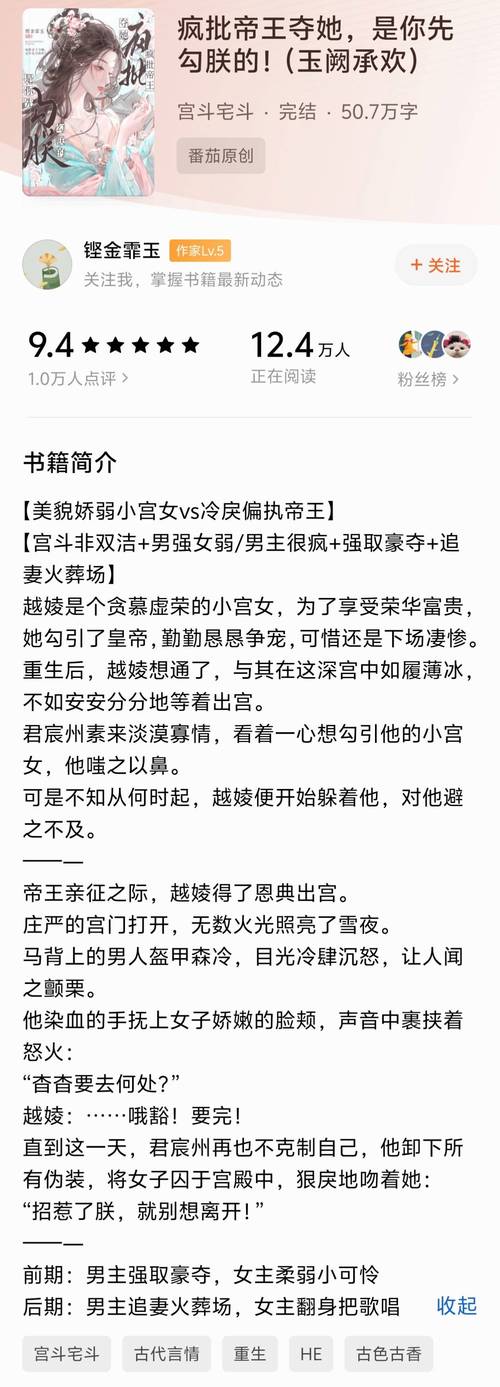 女主是仙宗大师姐的重生文