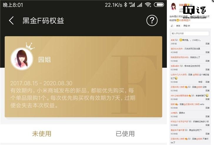 小米f码大全截图