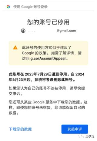 google账号可以注销吗图标