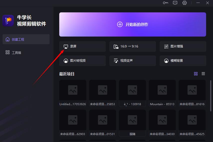 牛学长视频修复工具