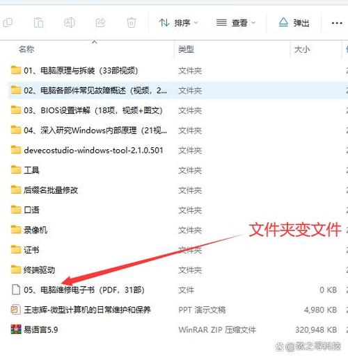 快捷方式文件夹怎么恢复成原文件缩略图