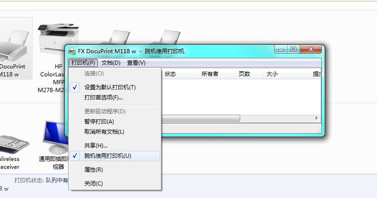 打印机显示脱机状态缩略图