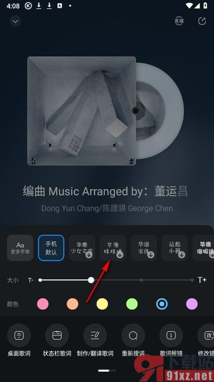 手机酷狗音乐怎么改变格式