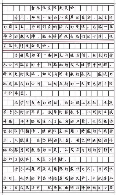 写一段对音乐的描写图标