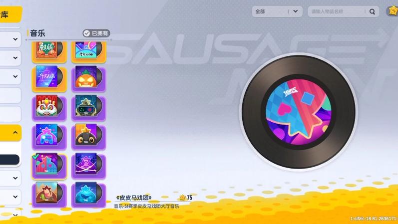 香肠派对老版本S1游戏截图