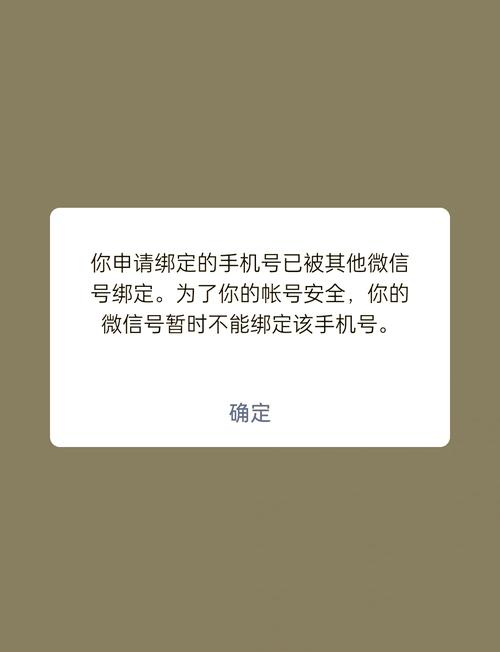 微信小程序解绑失败怎么回事