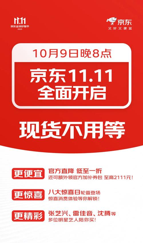 京东怎么领取优惠券
