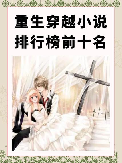 重生小说推荐