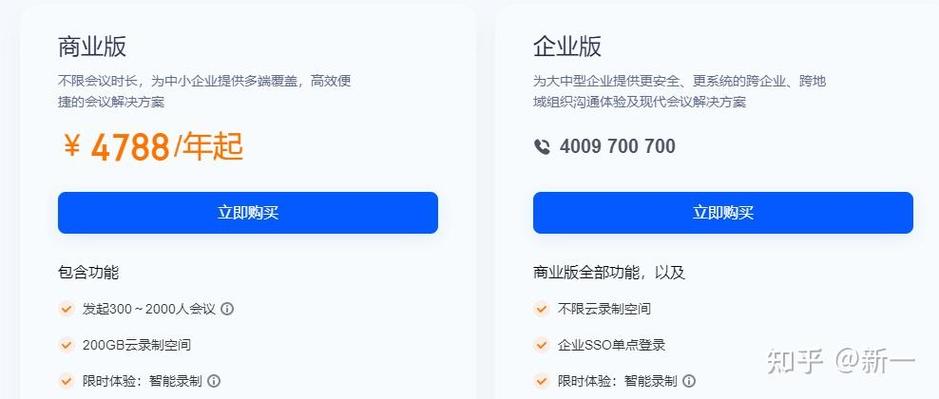 腾讯会议人数免费上限是多少