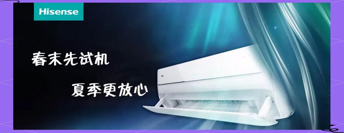 海信空调怎么打开清洗滤网