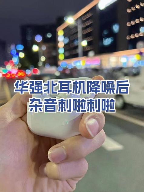 耳机刺啦刺啦响后坏了