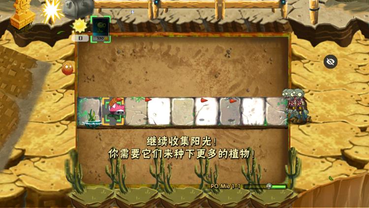 破灭pvz随机植物版