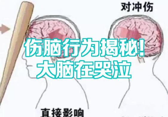 为什么大脑总出现被伤害的瞬间