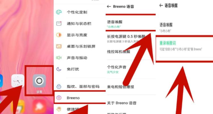 oppo手机怎么语音拨号缩略图