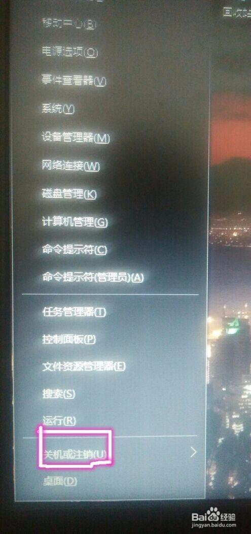没有鼠标怎么关机截图