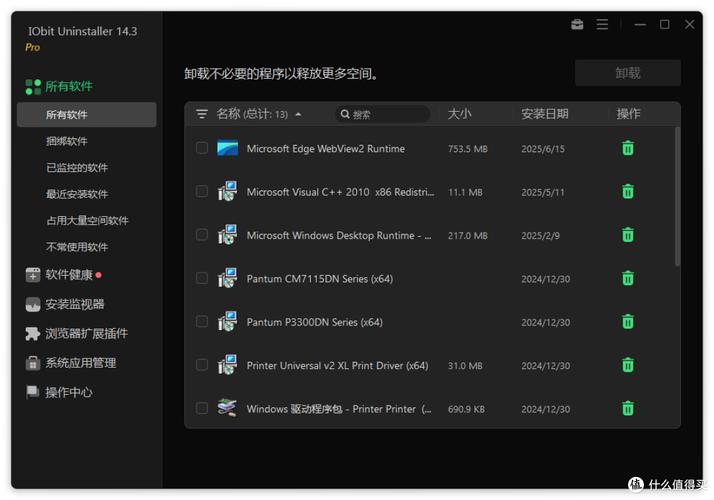 autodesk官方卸载工具缩略图