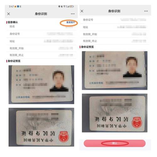 第五人格vivo账号身份证解绑截图