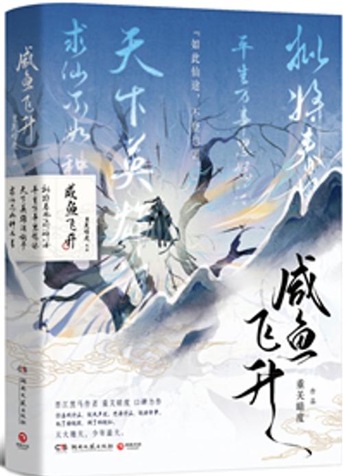 一条咸鱼作者全部小说游戏截图