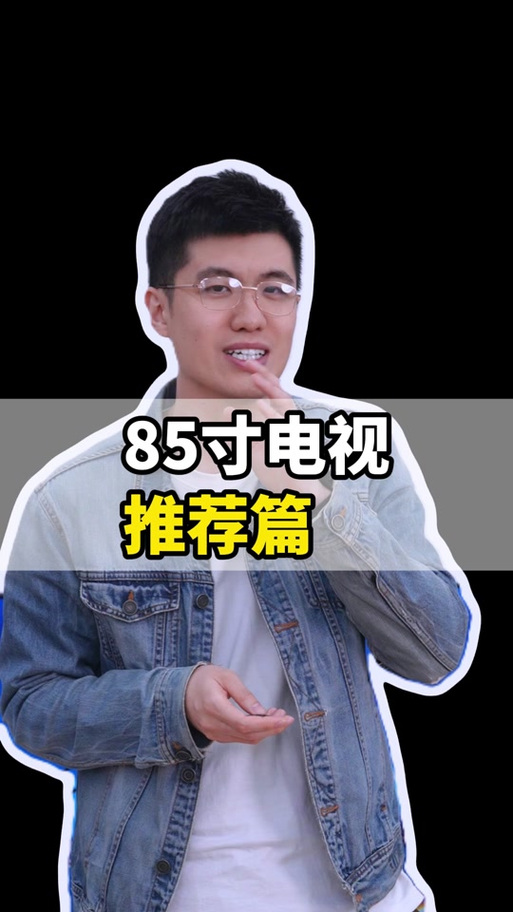 小米x85和s85的区别
