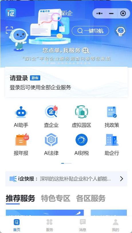 企业小程序怎么申请