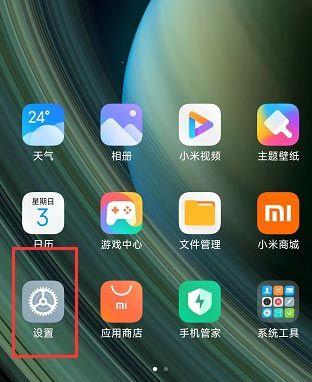 小米修改ip