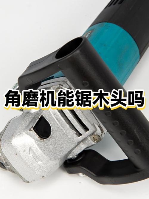 角磨机可以锯木头吗游戏截图