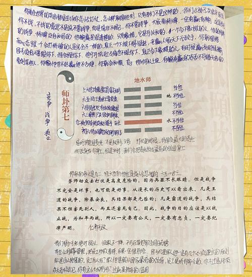 占星师左佑占星师卜卦故事续写