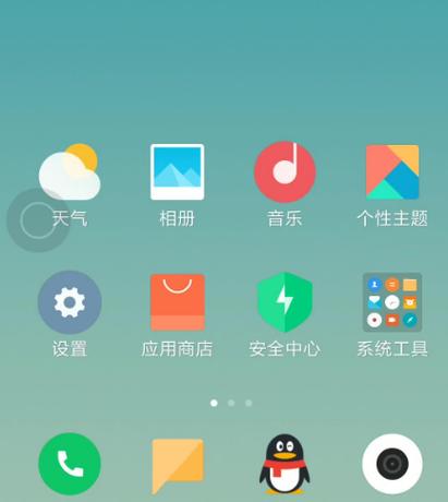小米桌面内容中心