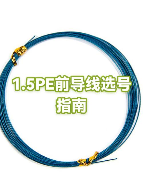 1.5号pe线能钓几斤鱼